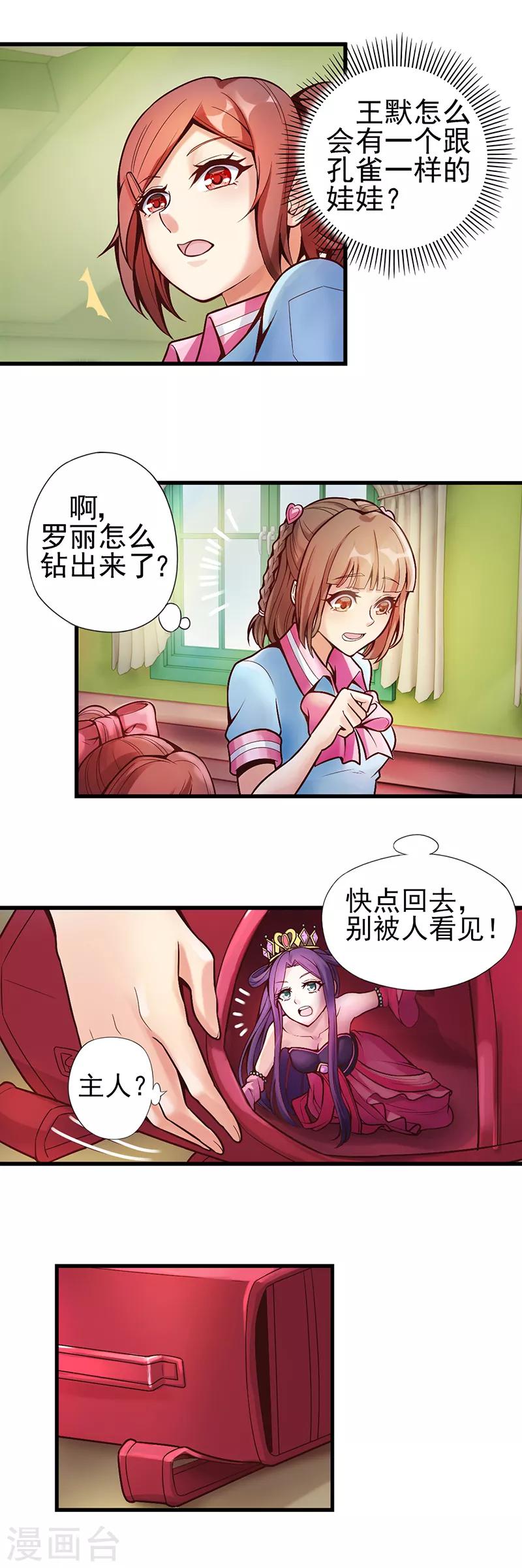 第16话 共同秘密的朋友-第21话