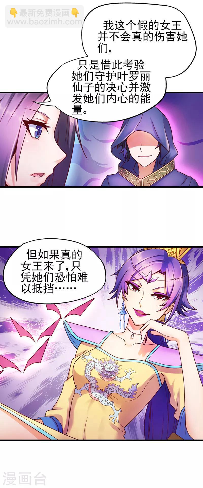 第16话 共同秘密的朋友-第21话