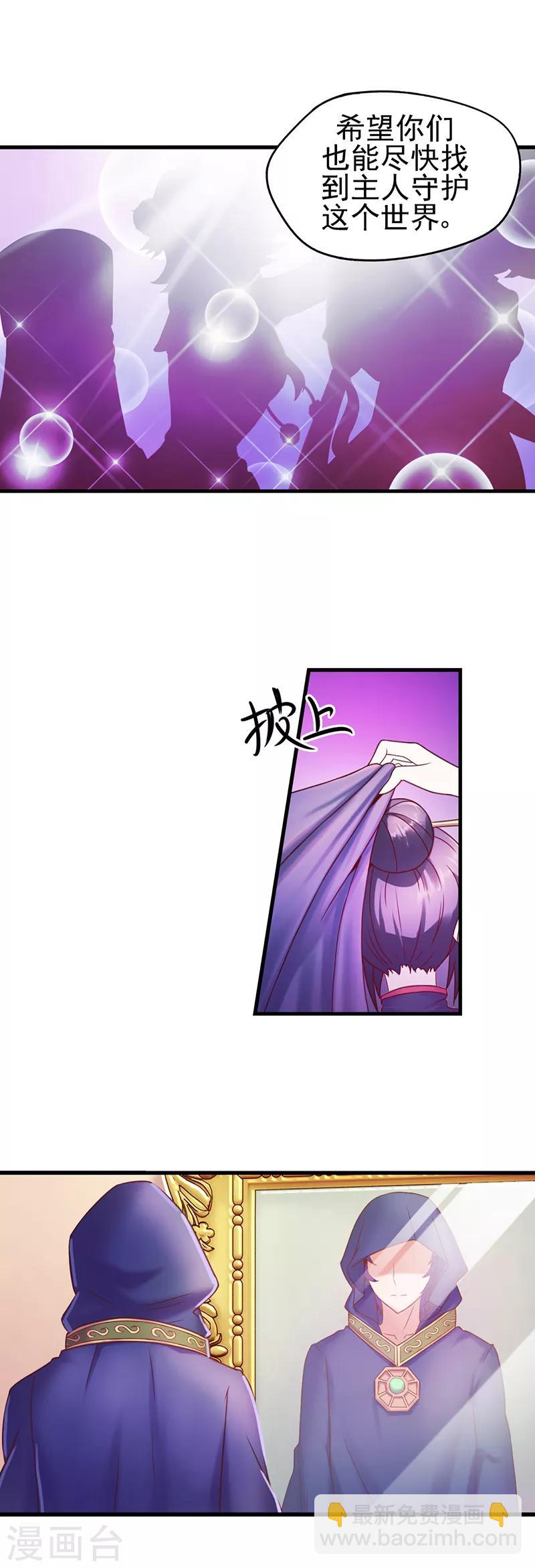第16话 共同秘密的朋友-第21话