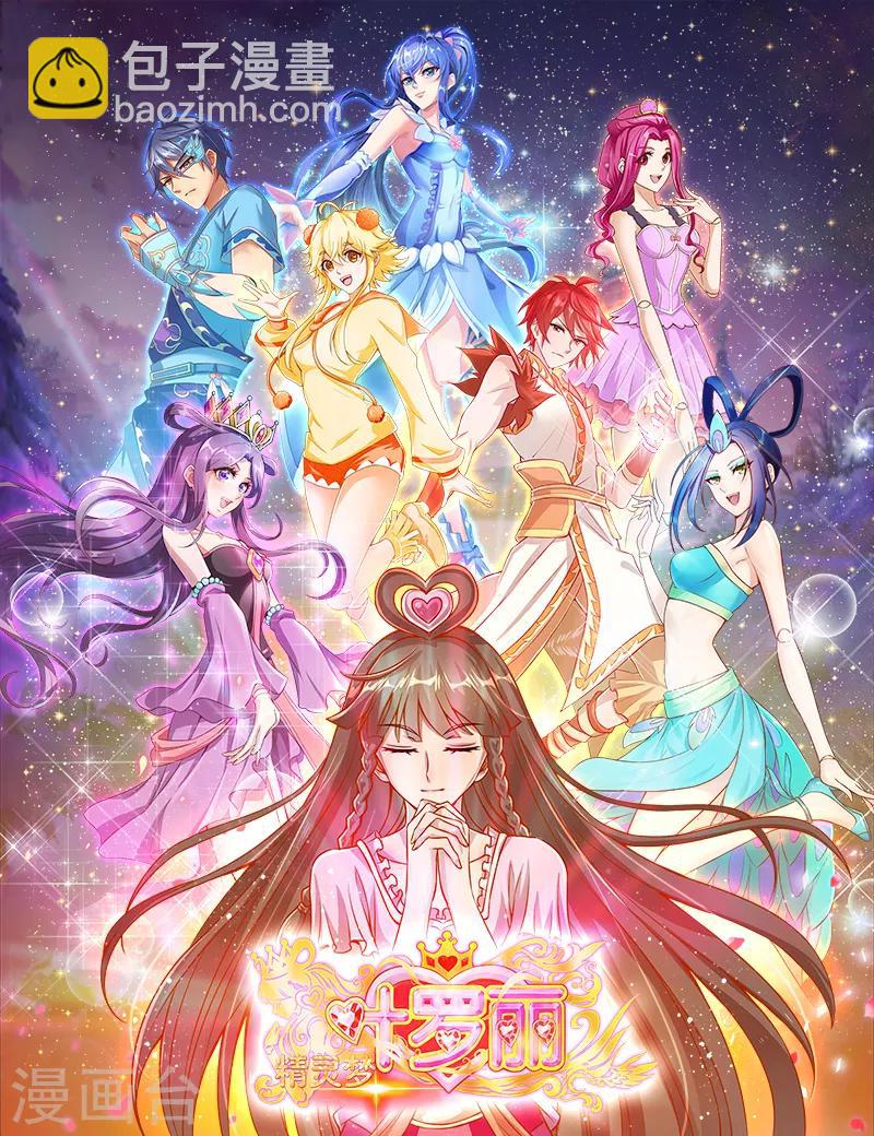 第16话 共同秘密的朋友-第21话