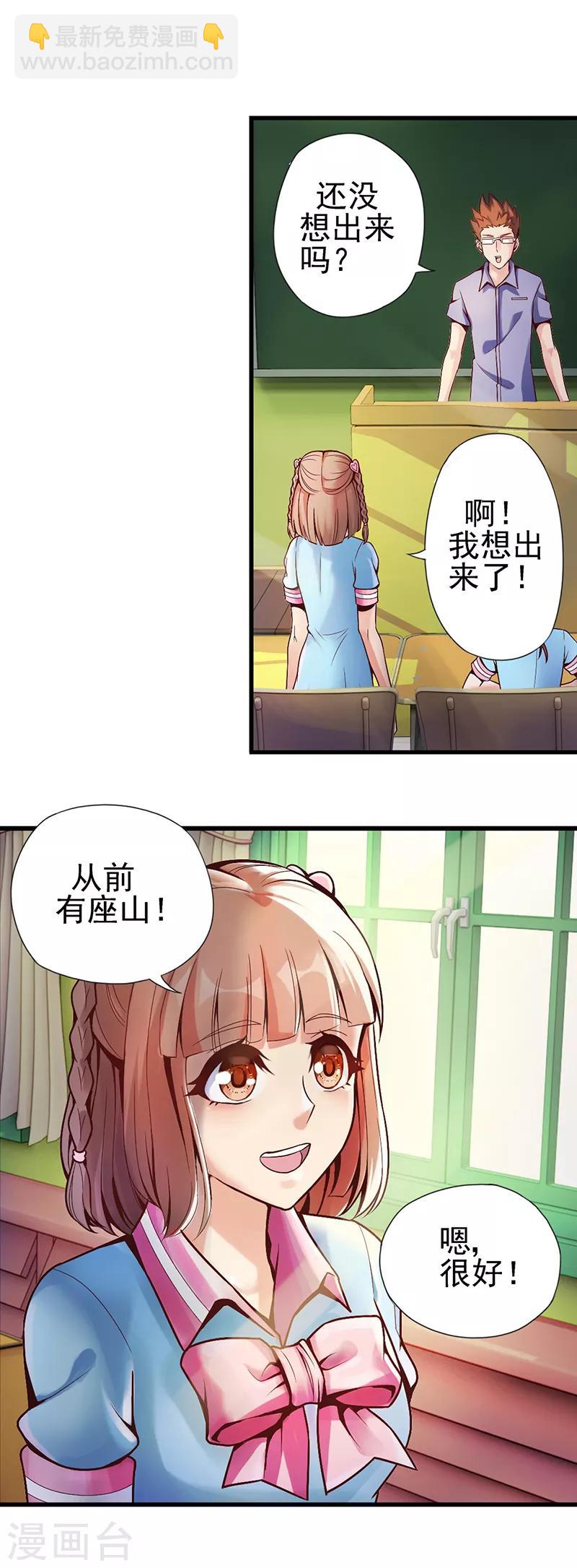 第16话 共同秘密的朋友-第21话