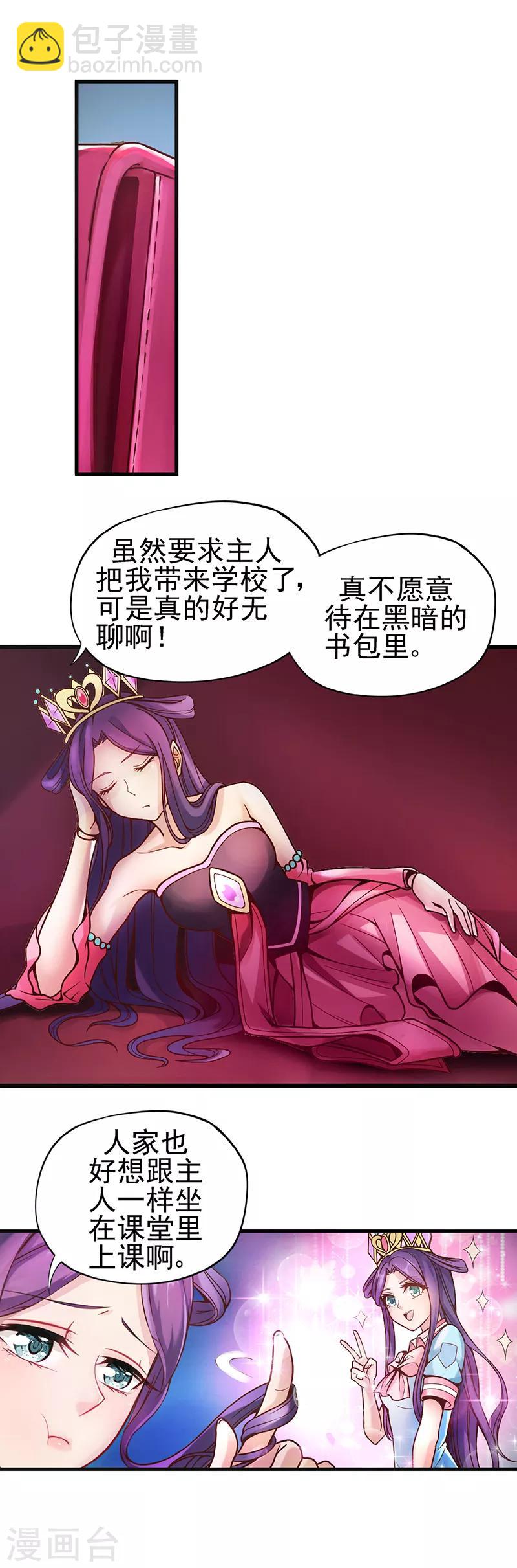 第16话 共同秘密的朋友-第21话