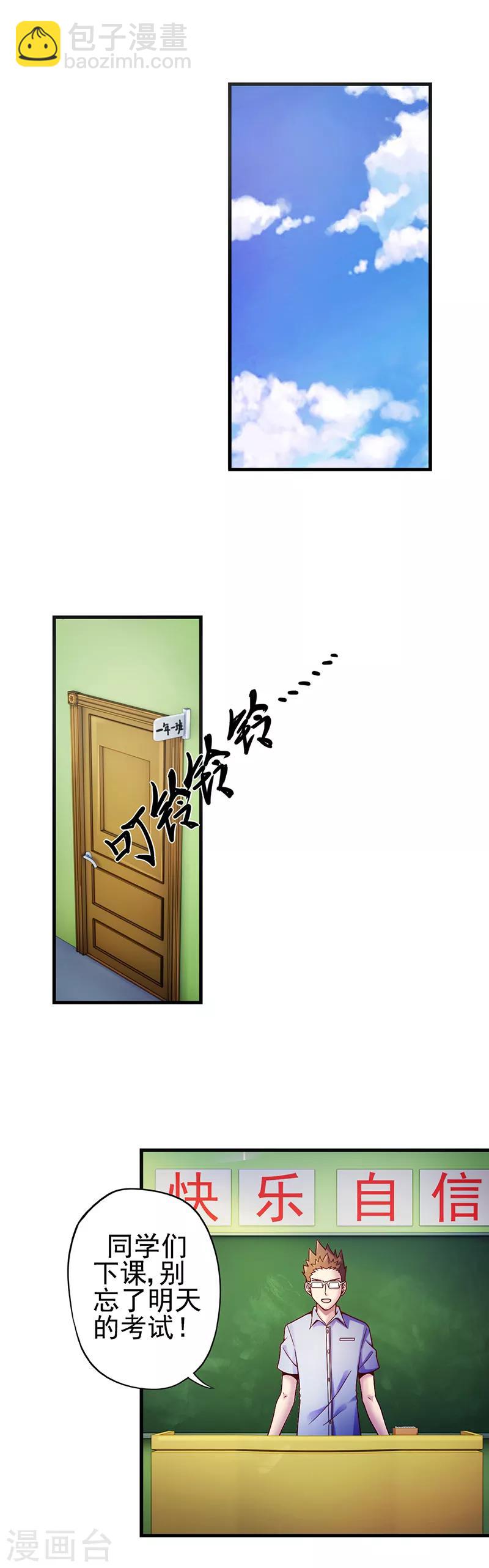 第16话 共同秘密的朋友-第21话