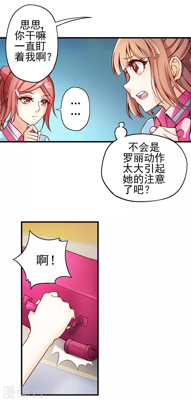 第16话 共同秘密的朋友-第21话