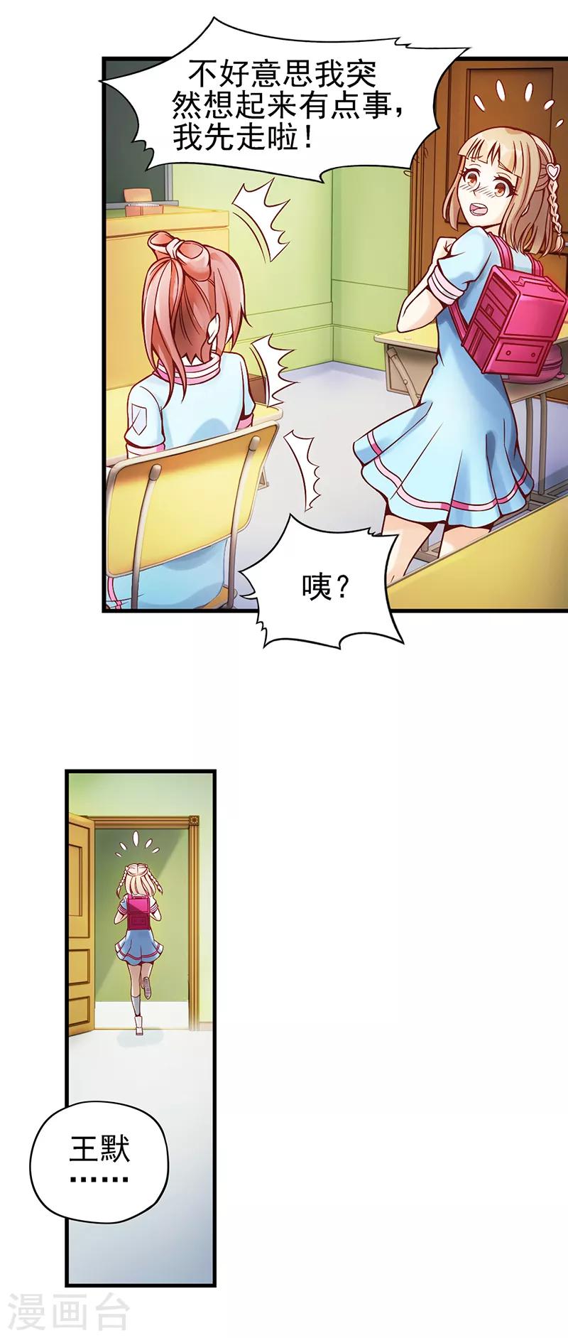 第16话 共同秘密的朋友-第21话