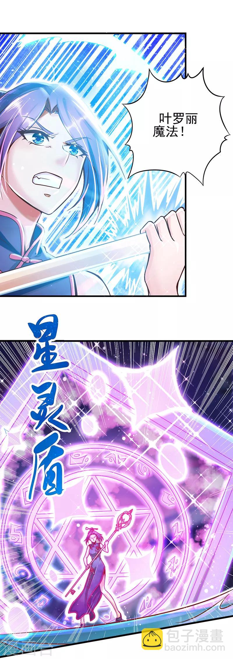 第18话 店长的愧疚-第23话