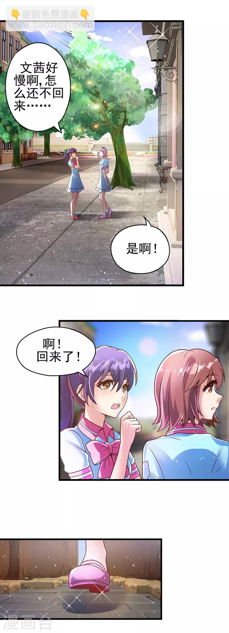 第18话 店长的愧疚-第23话