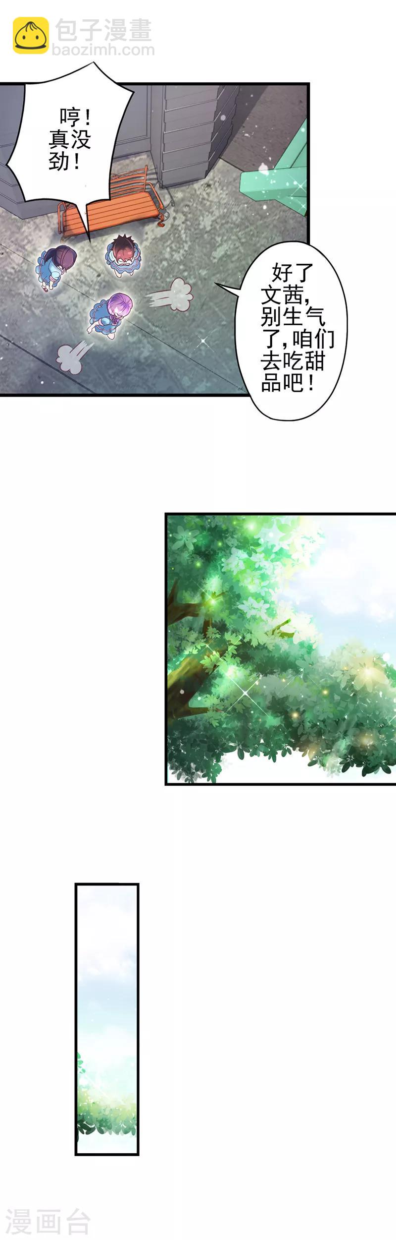 第18话 店长的愧疚-第23话