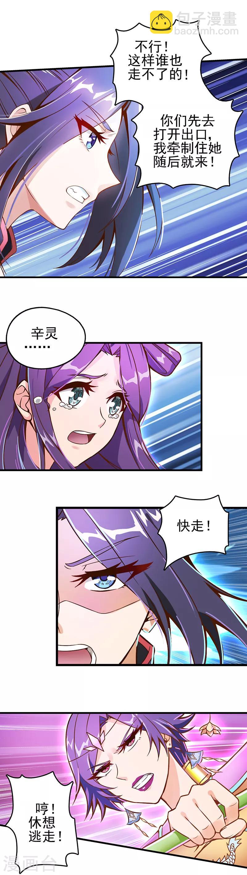 第18话 店长的愧疚-第23话