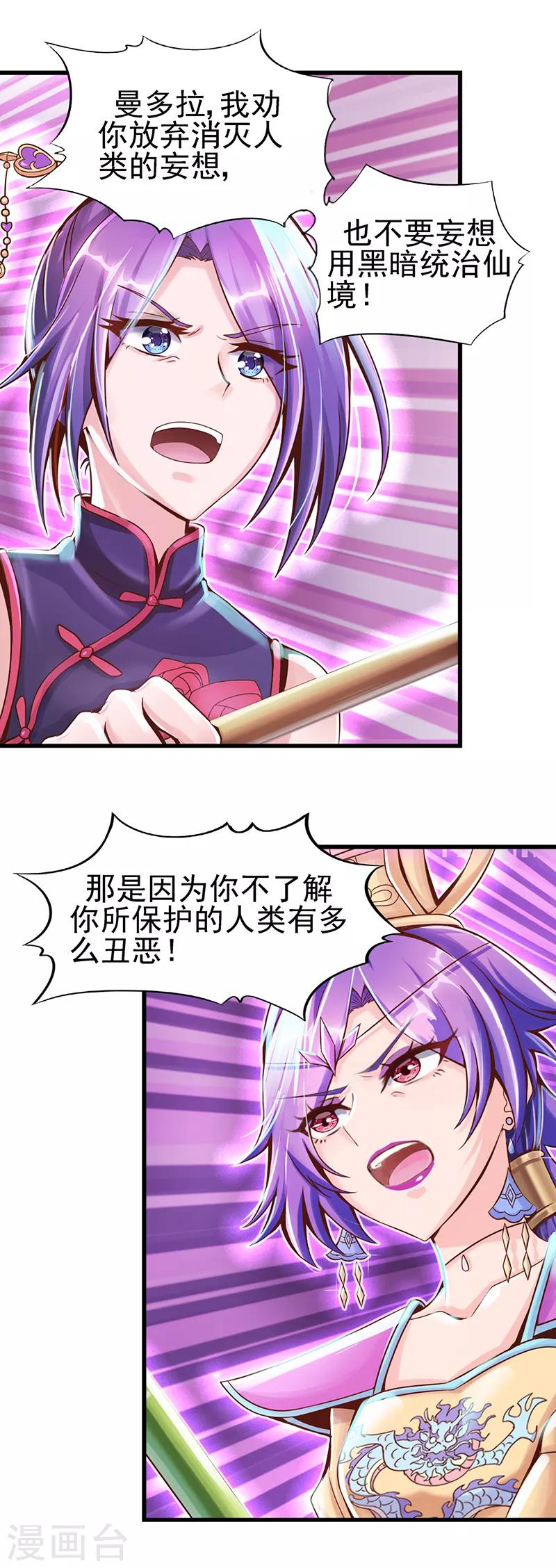 第18话 店长的愧疚-第23话