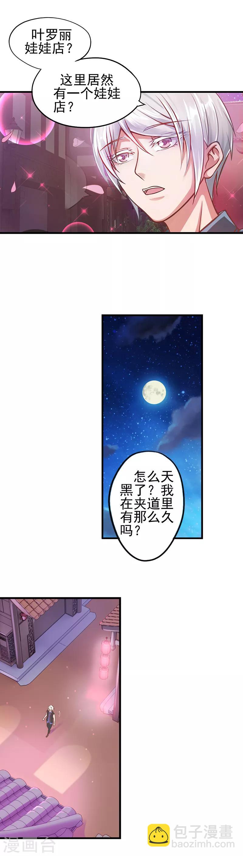 第19话 月光一样的男孩-第25话