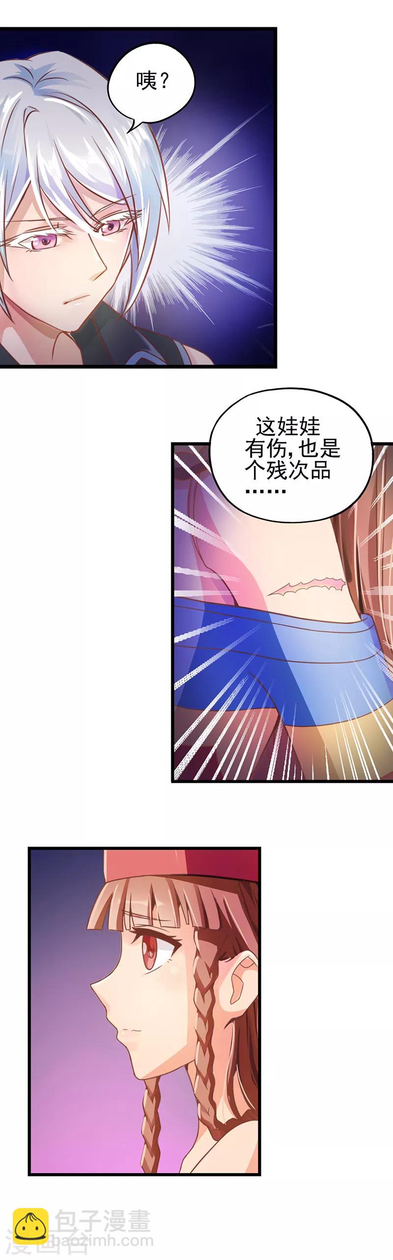第19话 月光一样的男孩-第25话