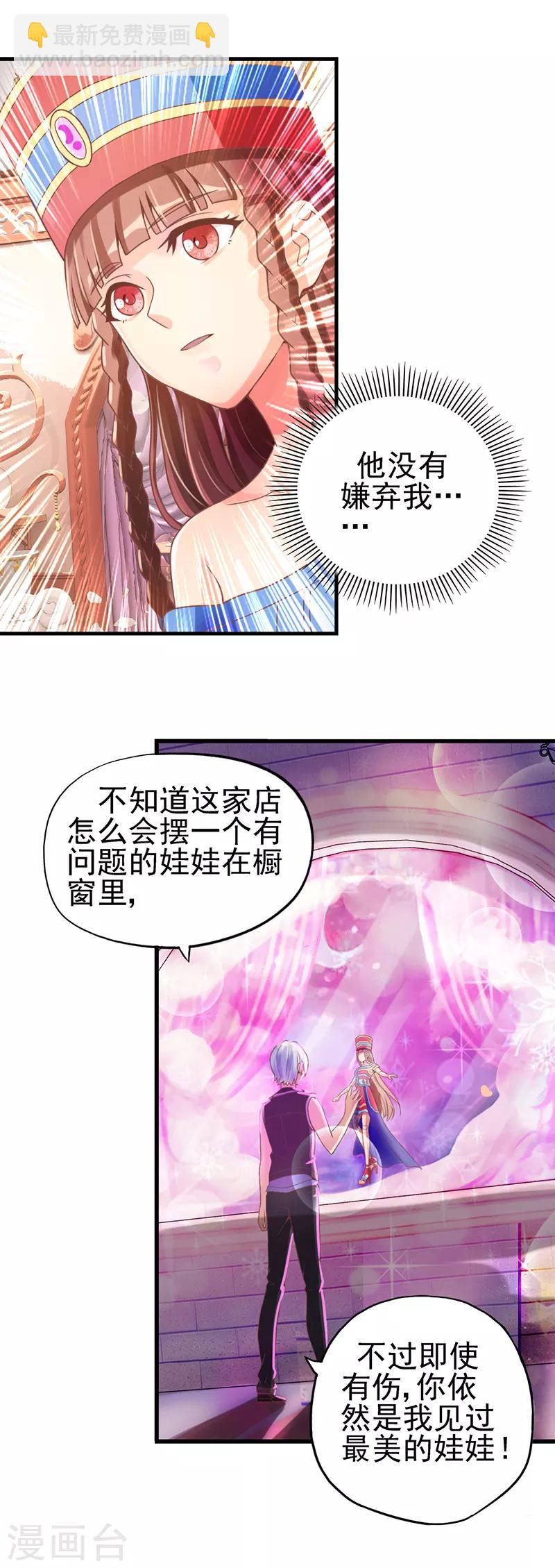 第19话 月光一样的男孩-第25话