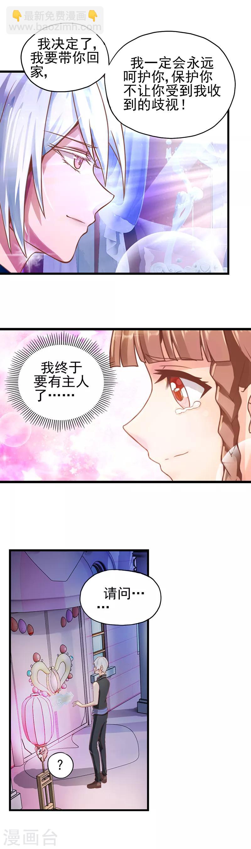 第19话 月光一样的男孩-第25话