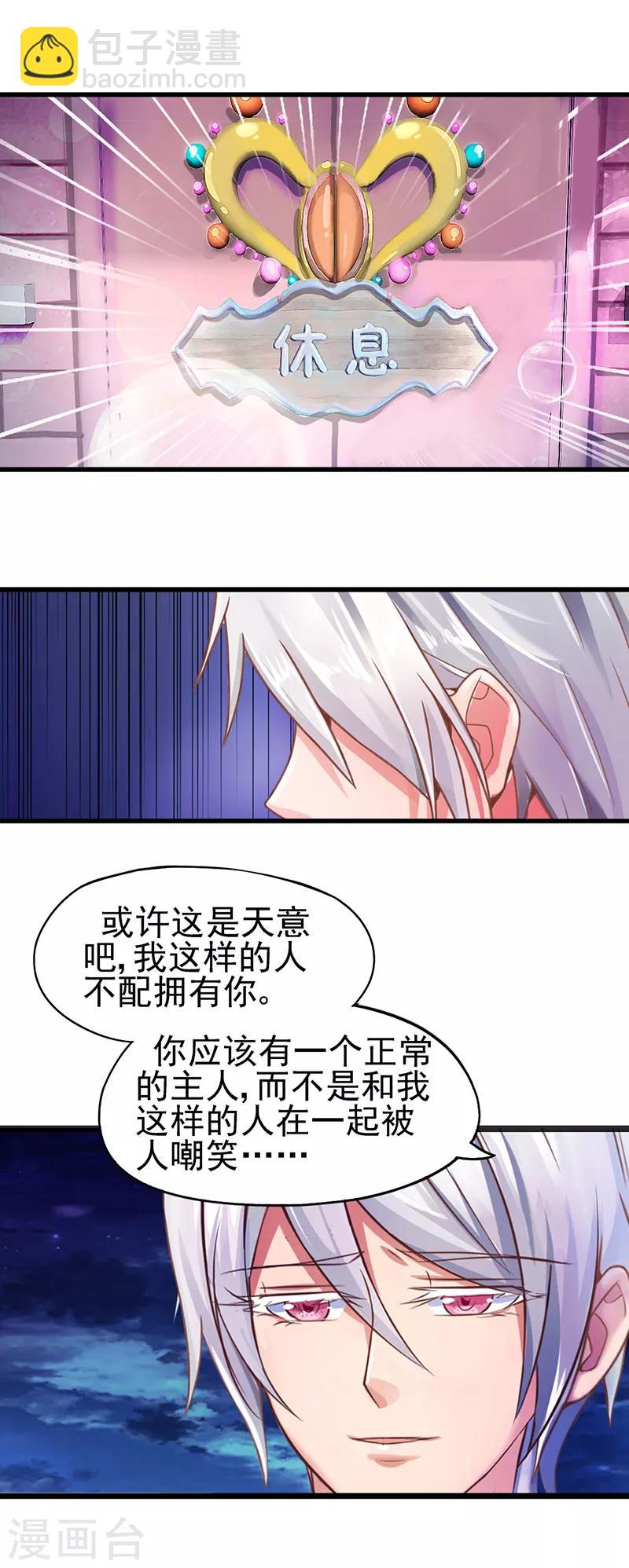 第19话 月光一样的男孩-第25话
