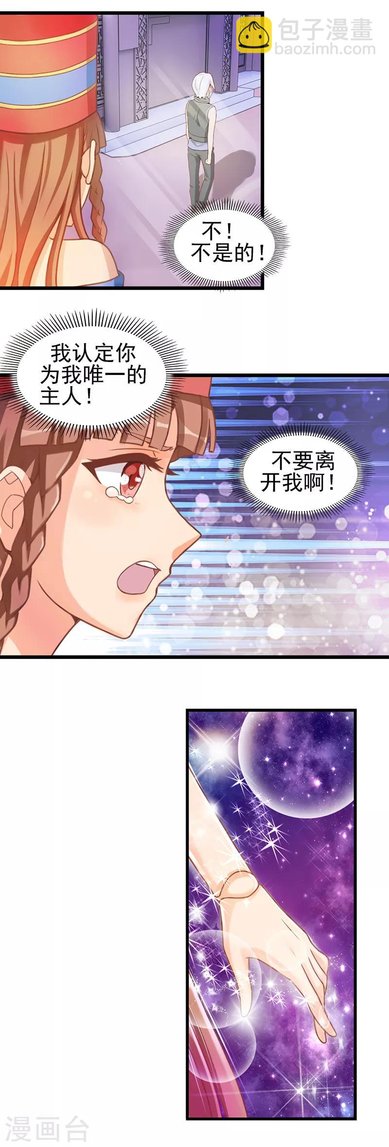 第19话 月光一样的男孩-第25话