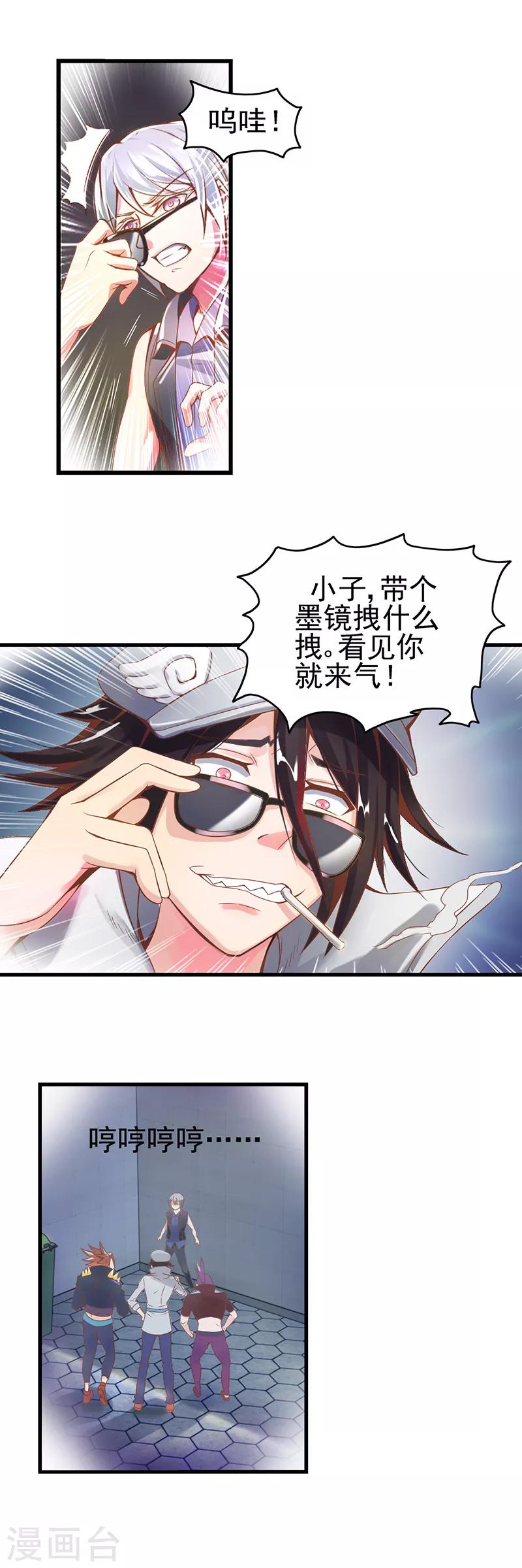 第19话 月光一样的男孩-第25话