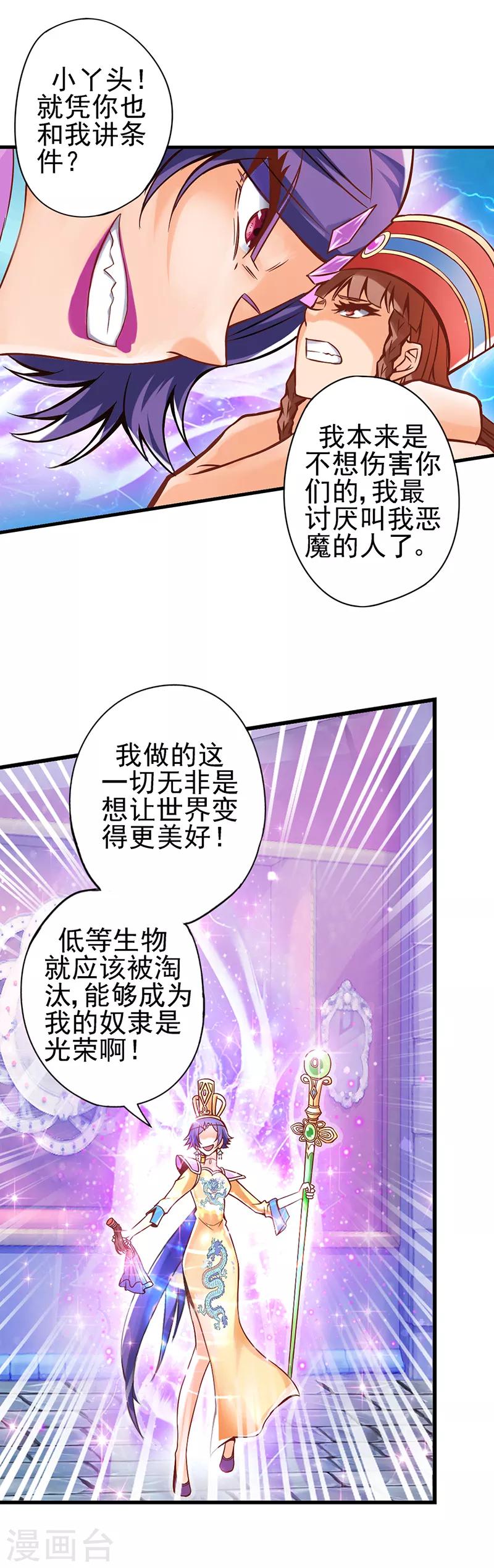 第21话 你是个魔鬼-第27话