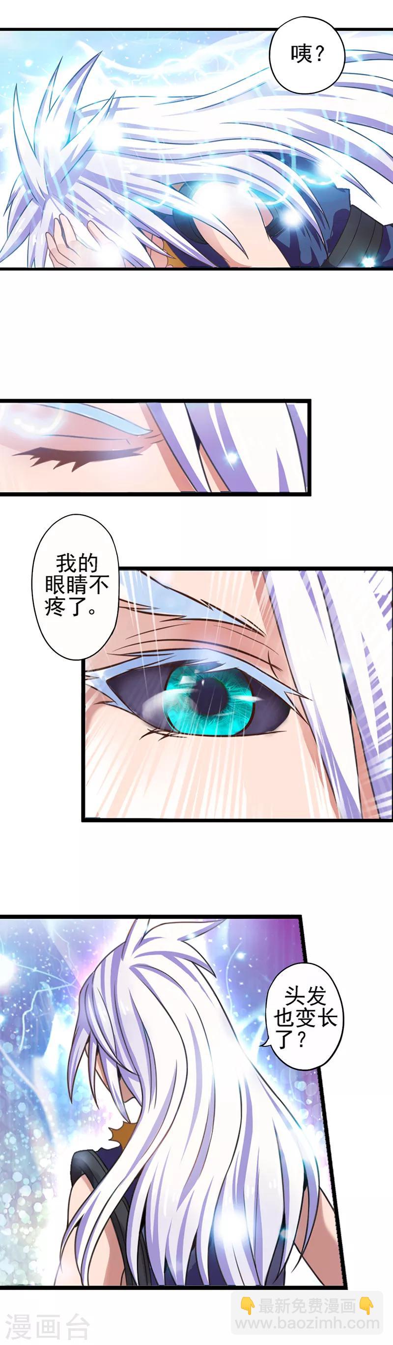 第21话 你是个魔鬼-第27话