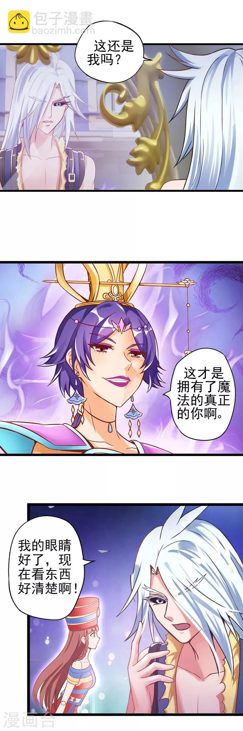 第21话 你是个魔鬼-第27话