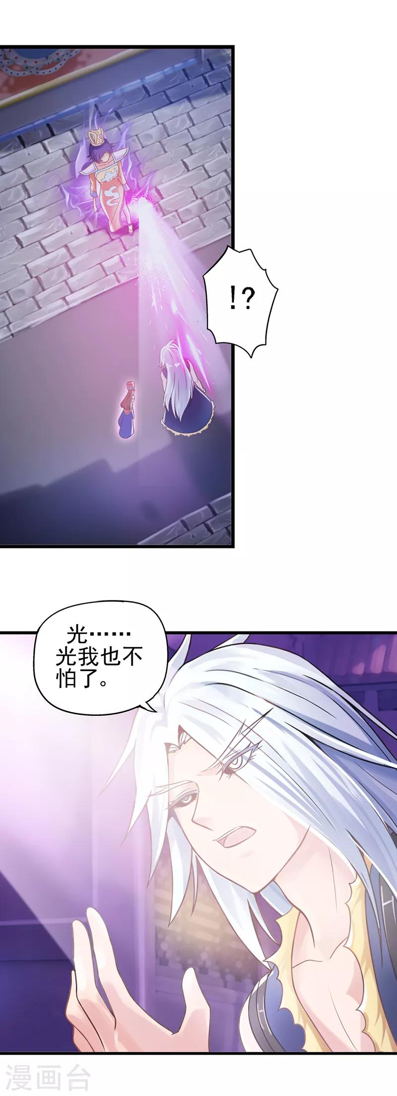 第21话 你是个魔鬼-第27话
