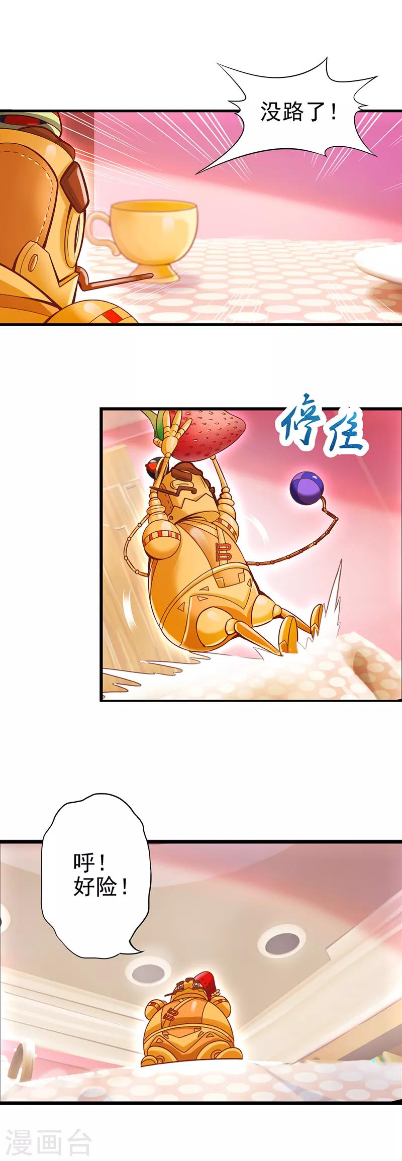 第23话  三人一起DIY-第29话