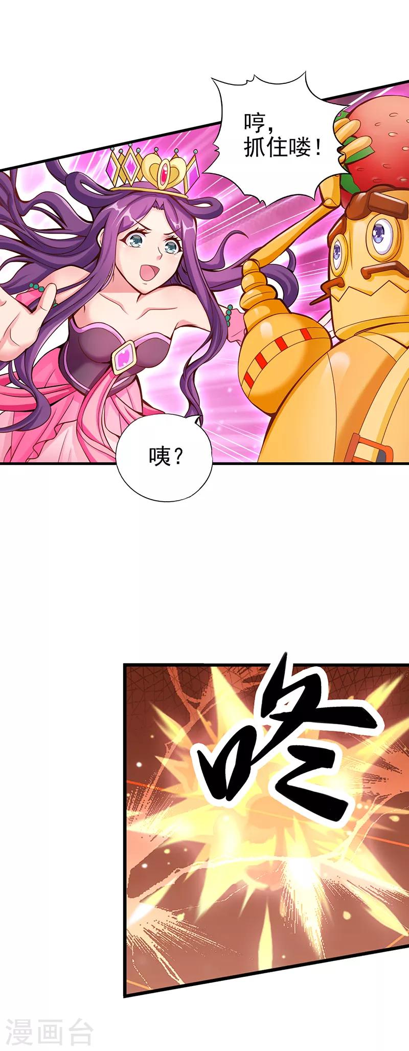第23话  三人一起DIY-第29话