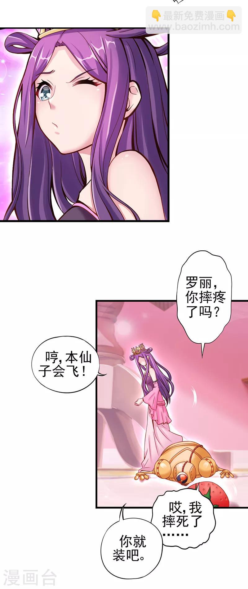 第23话  三人一起DIY-第29话