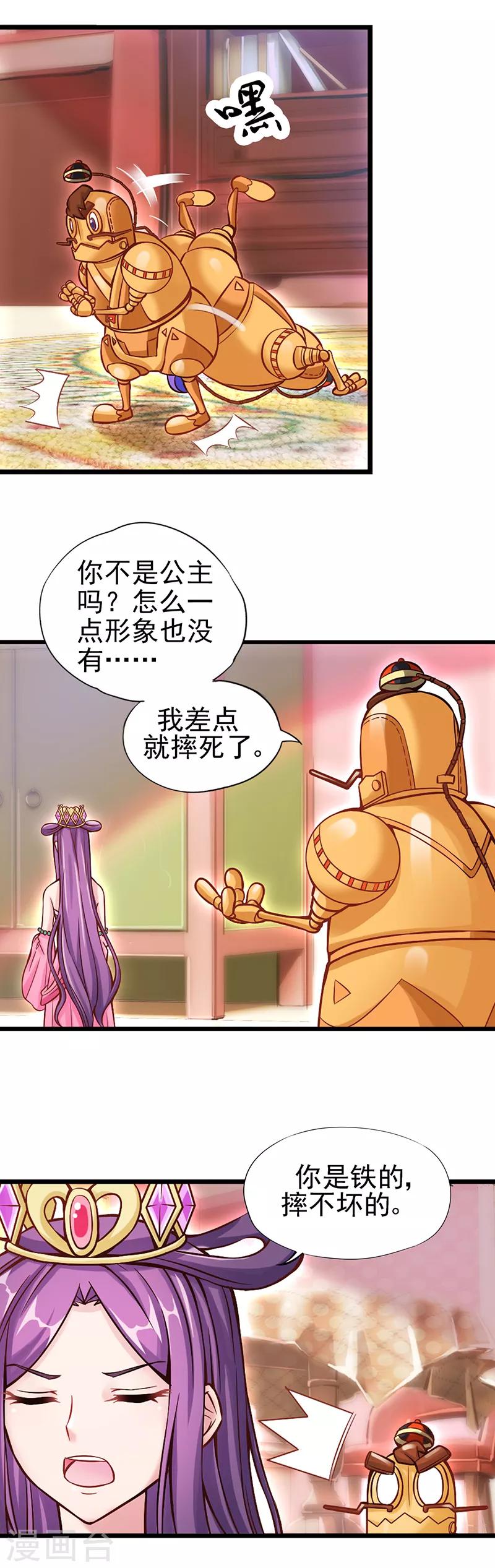 第23话  三人一起DIY-第29话