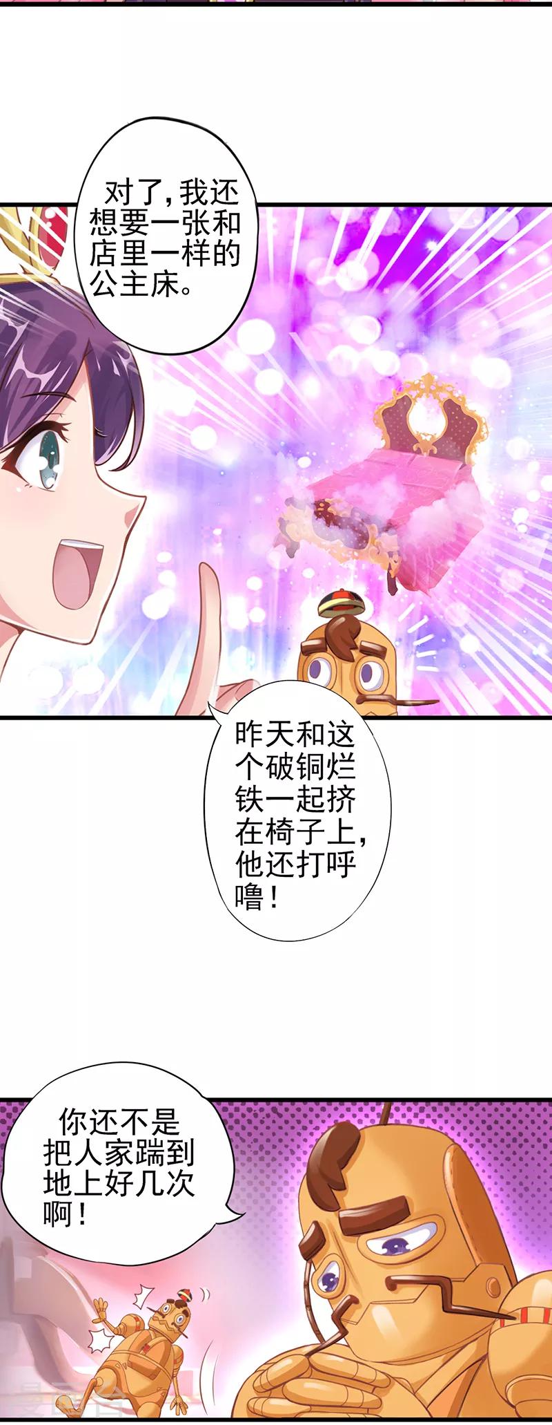 第23话  三人一起DIY-第29话