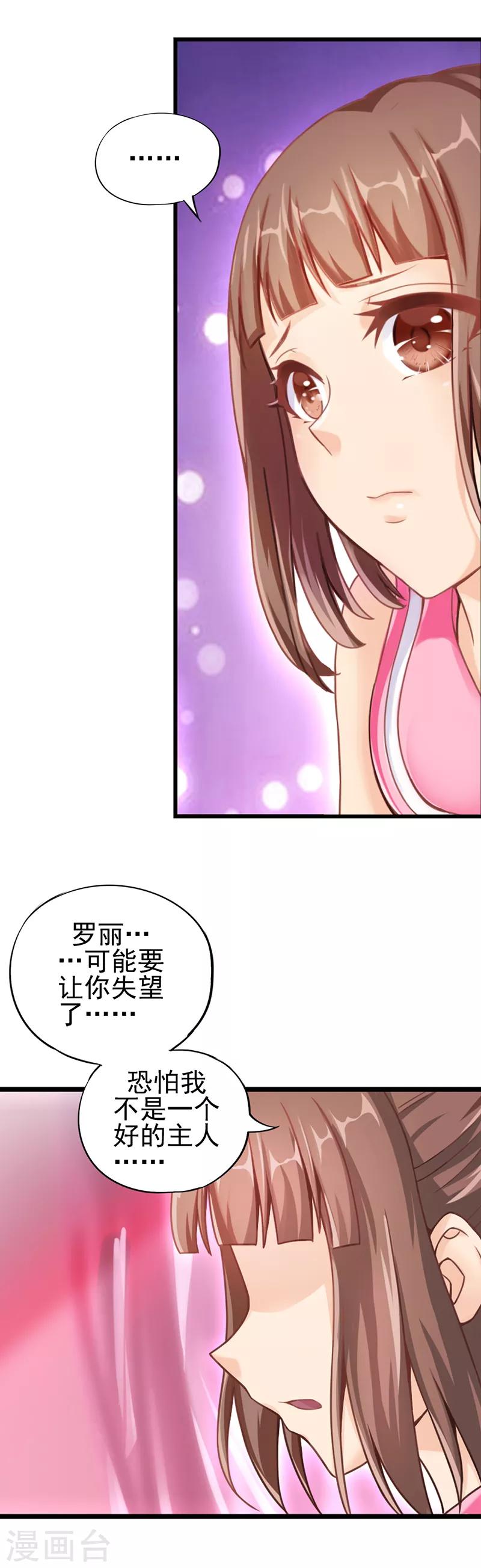 第23话  三人一起DIY-第29话