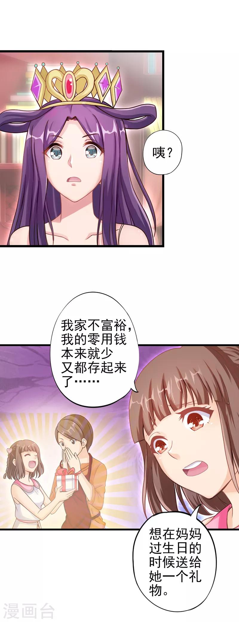 第23话  三人一起DIY-第29话