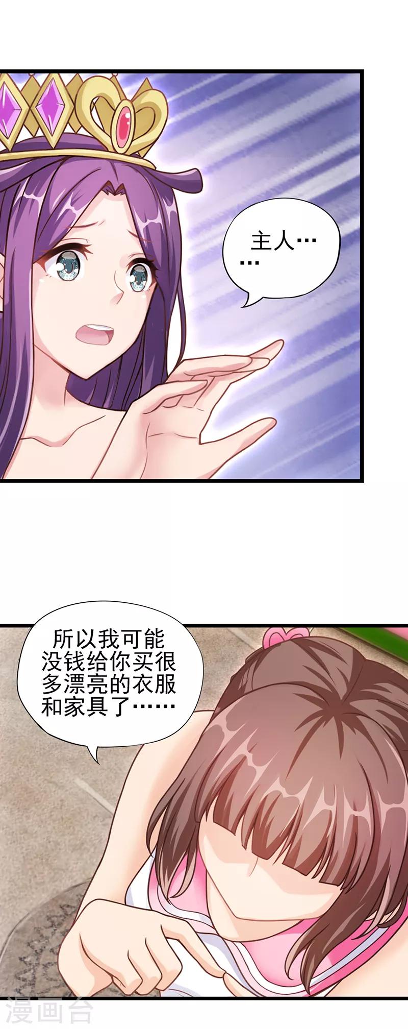 第23话  三人一起DIY-第29话