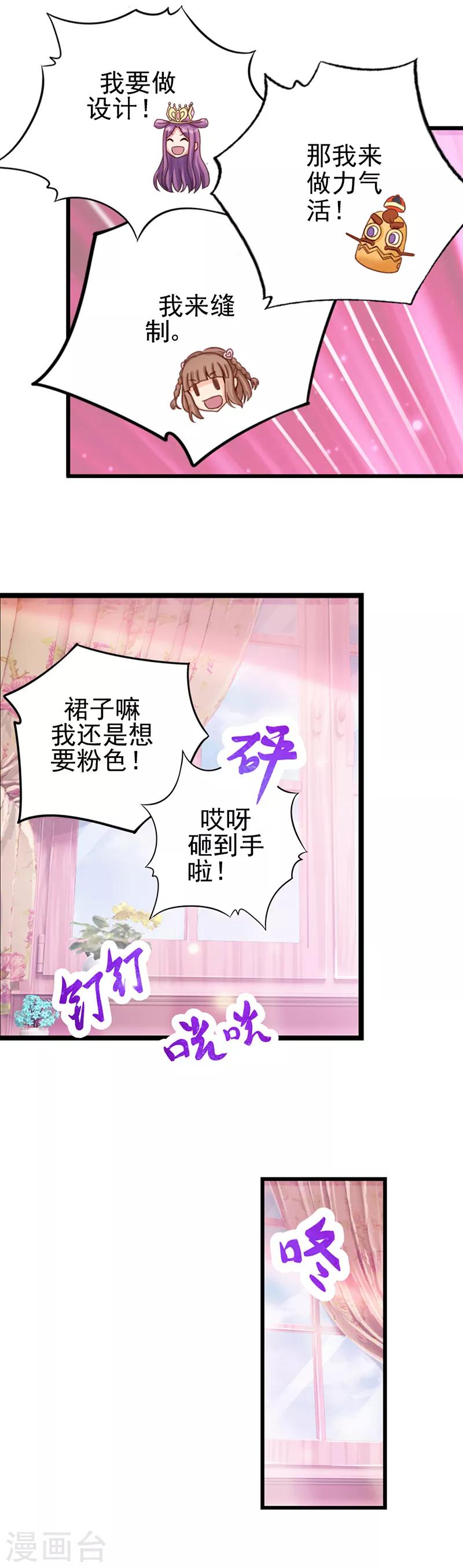 第23话  三人一起DIY-第29话