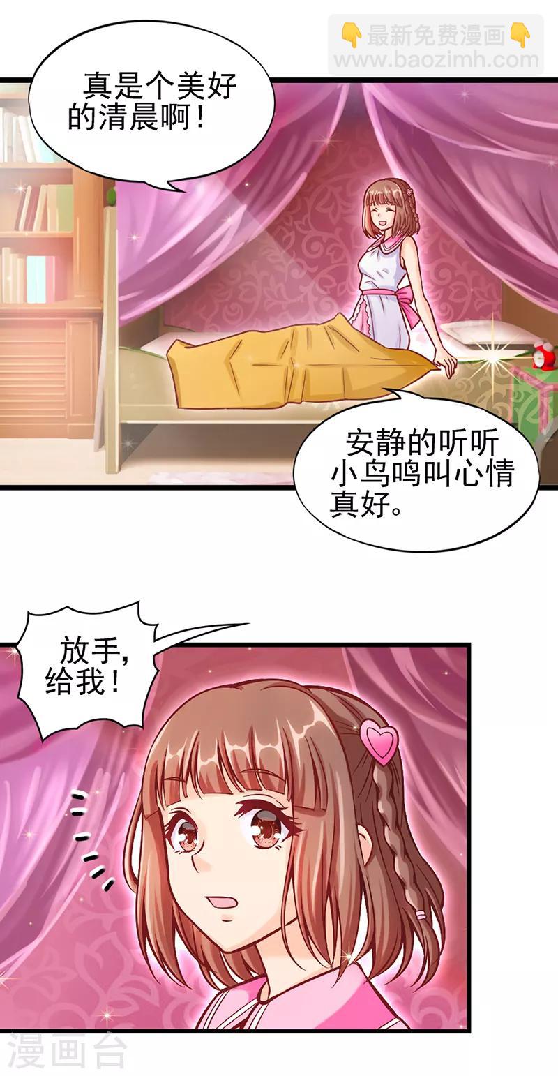 第23话  三人一起DIY-第29话