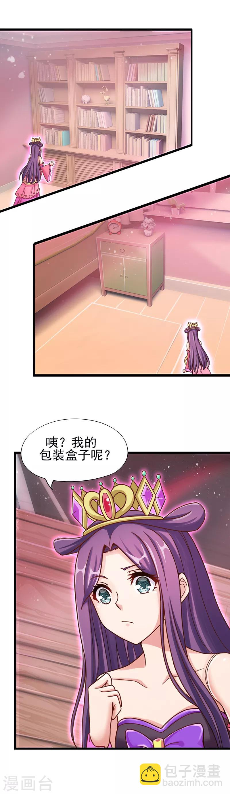 第23话  三人一起DIY-第29话