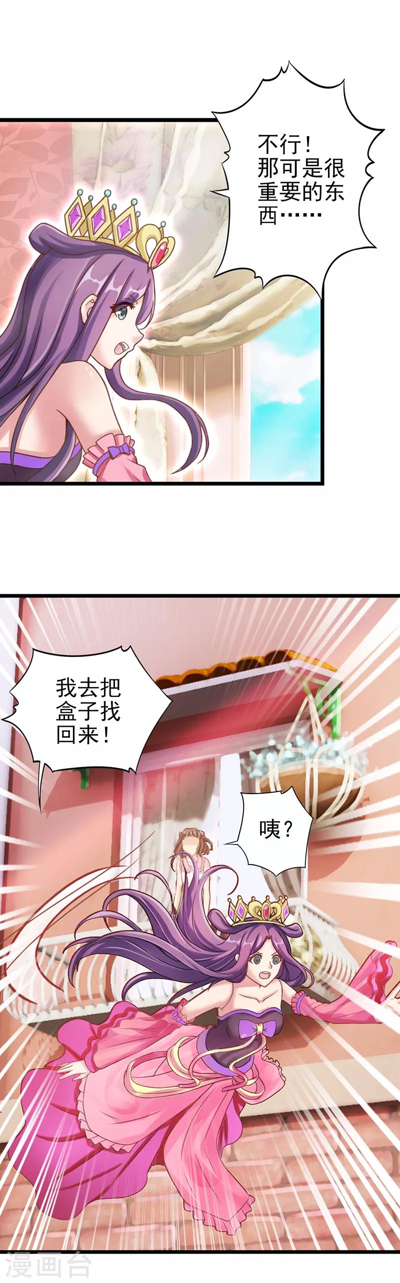 第23话  三人一起DIY-第29话