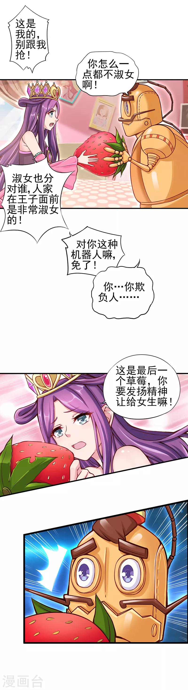 第23话  三人一起DIY-第29话