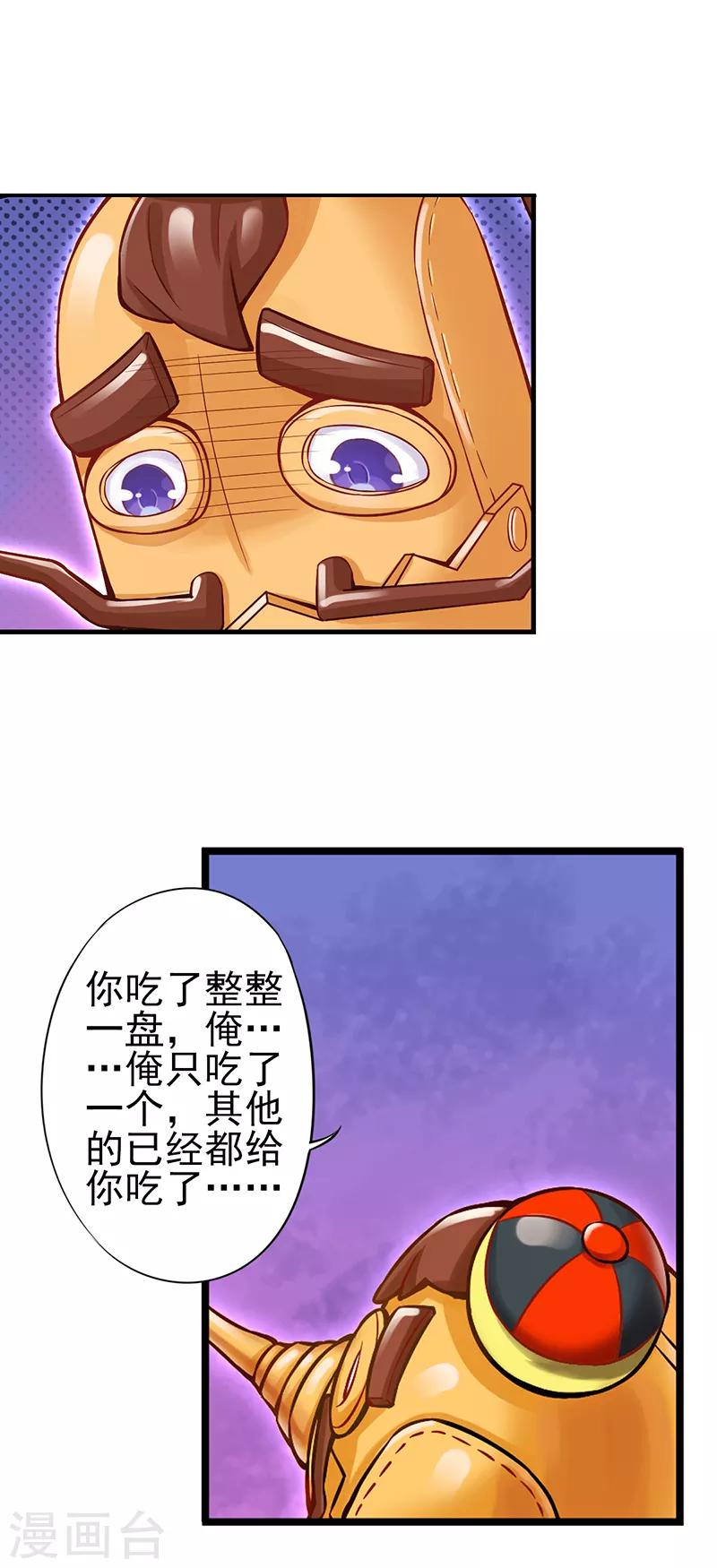 第23话  三人一起DIY-第29话