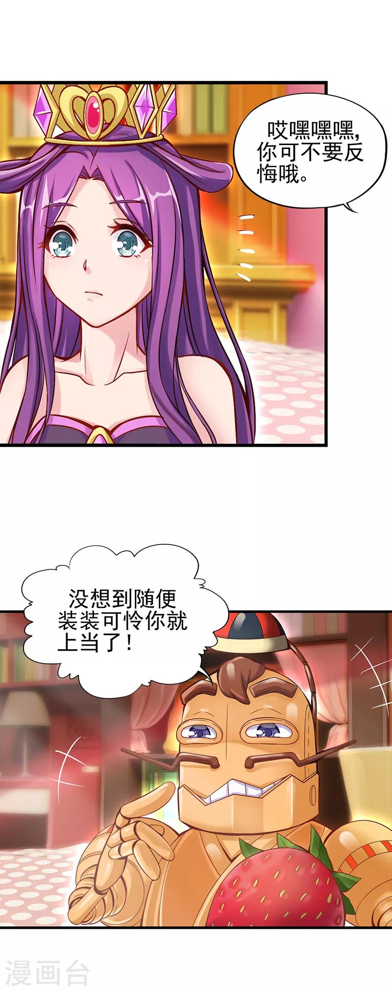 第23话  三人一起DIY-第29话