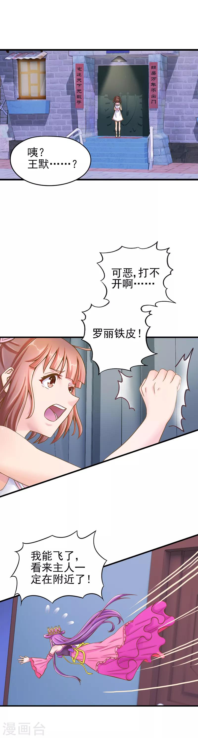 第26话 勇敢的男子汉，我们做好朋友吧！-第33话
