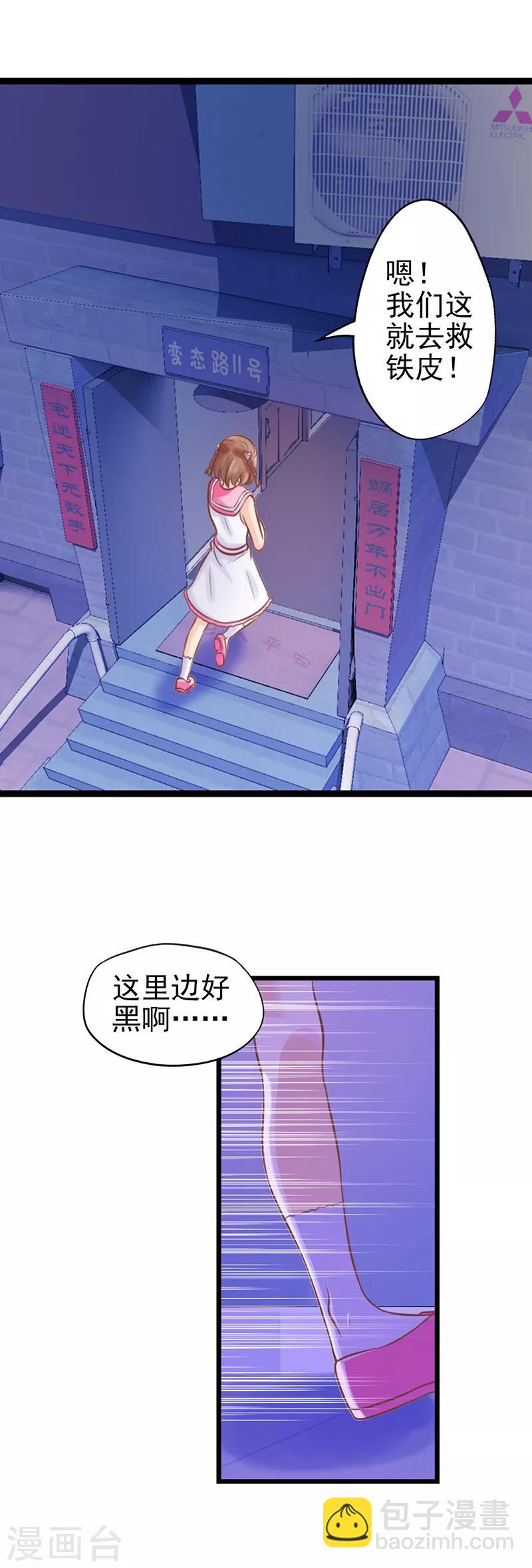第26话 勇敢的男子汉，我们做好朋友吧！-第33话