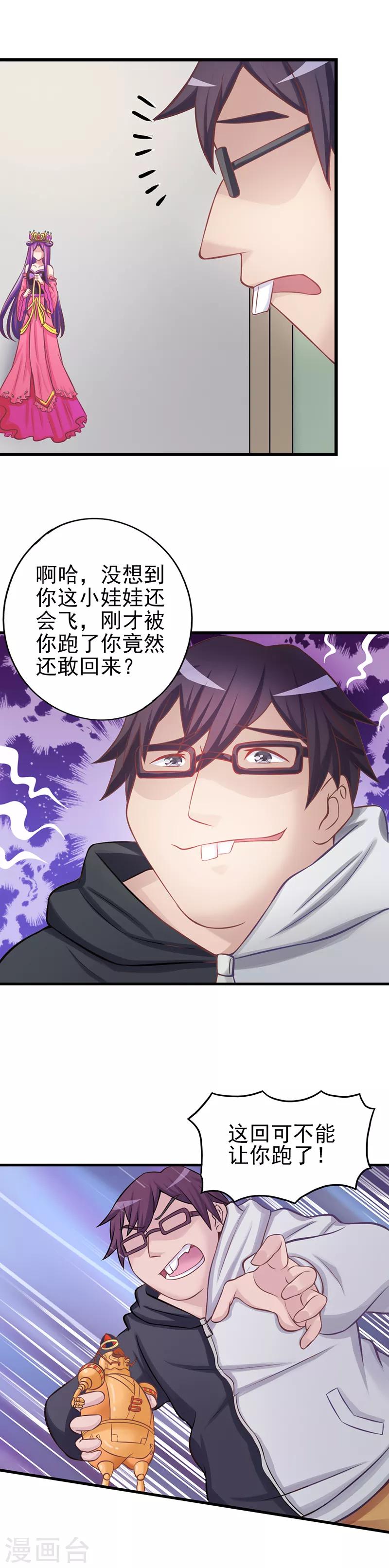 第26话 勇敢的男子汉，我们做好朋友吧！-第33话