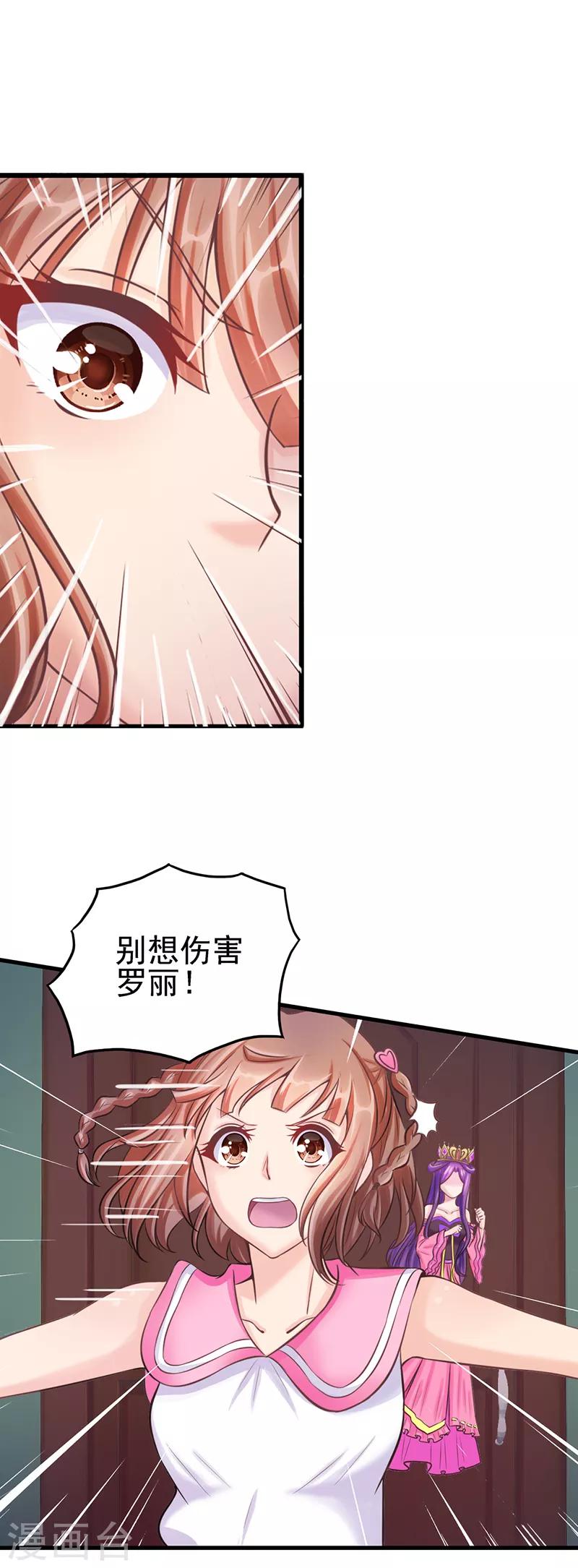 第26话 勇敢的男子汉，我们做好朋友吧！-第33话