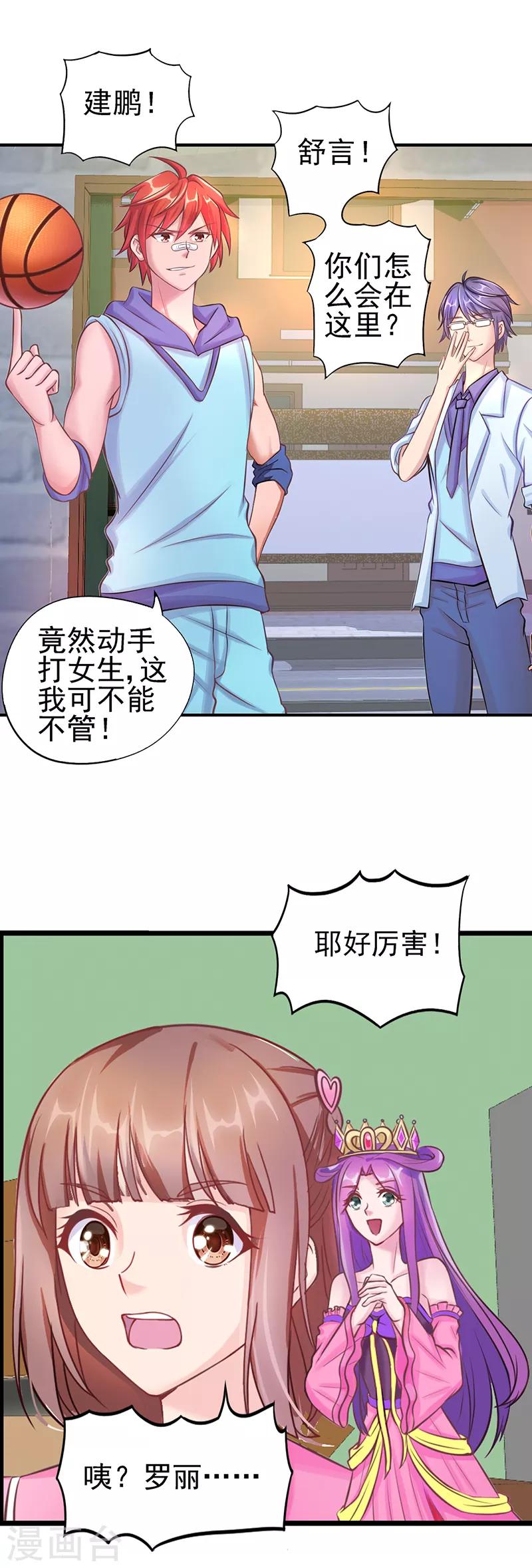 第26话 勇敢的男子汉，我们做好朋友吧！-第33话