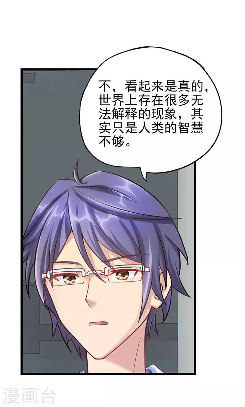 第26话 勇敢的男子汉，我们做好朋友吧！-第33话
