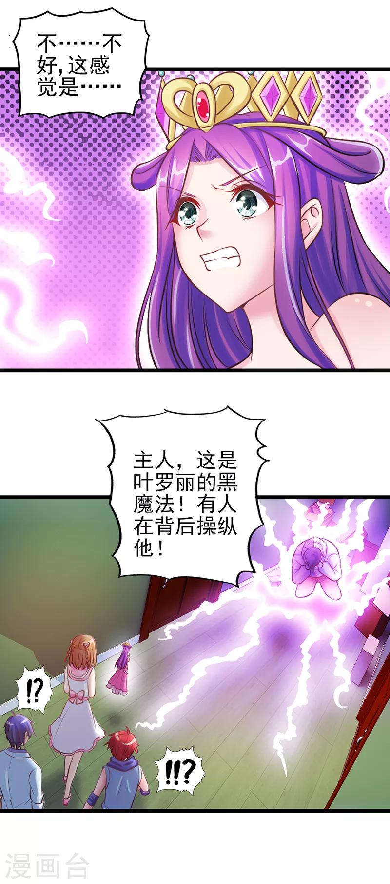 第26话 勇敢的男子汉，我们做好朋友吧！-第33话