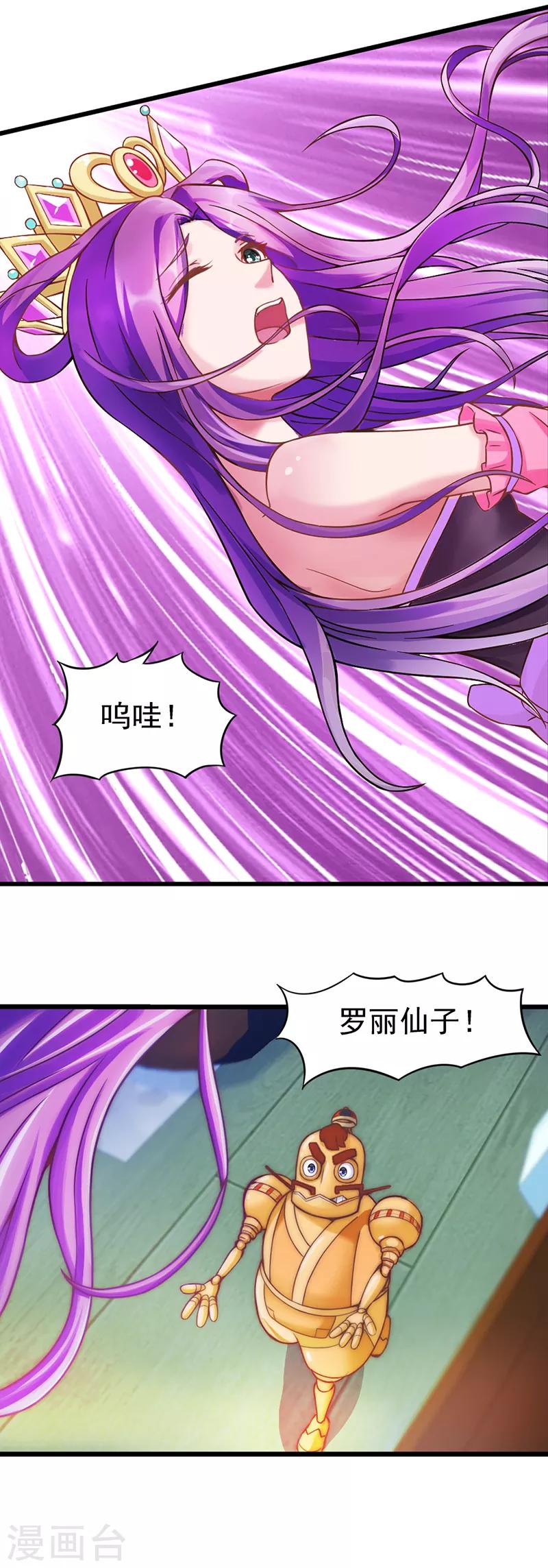 第26话 勇敢的男子汉，我们做好朋友吧！-第33话