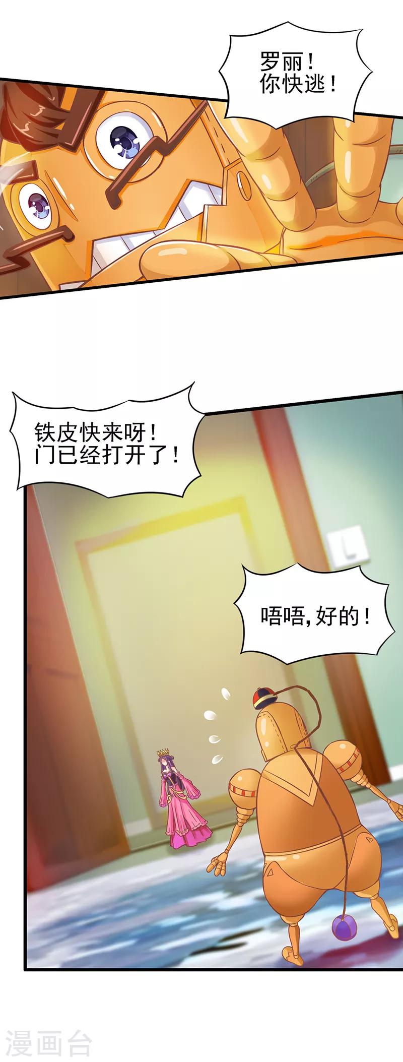第26话 勇敢的男子汉，我们做好朋友吧！-第33话