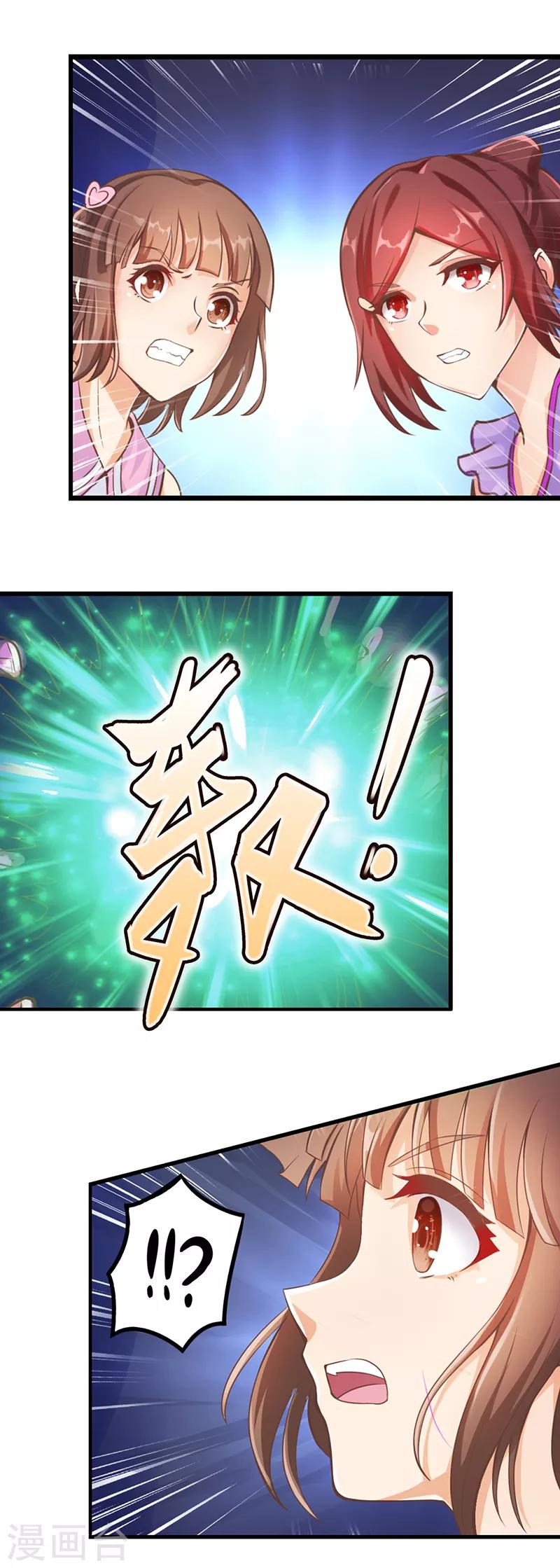 第28话 可以不可以做我们的主人-第35话